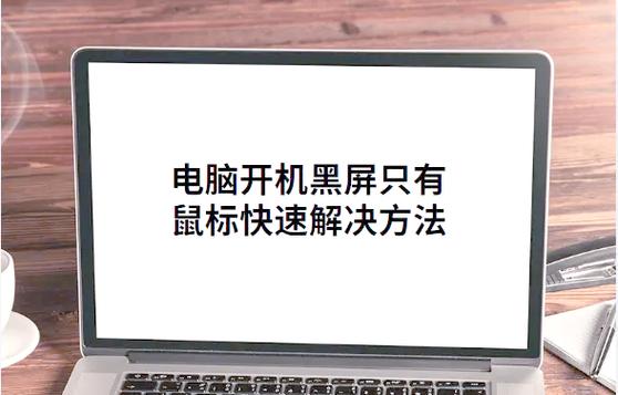 hp手提电脑黑屏如何恢复，hp笔记本电脑黑屏按什么键恢复