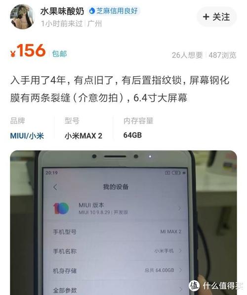 2021年小米max2还能用吗，小米max2支持5g吗-第4张图片-优品飞百科