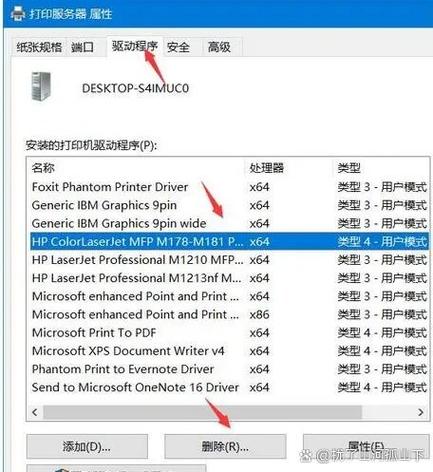 打印机驱动卸载在哪，打印机驱动在哪找到卸载重装？-第2张图片-优品飞百科