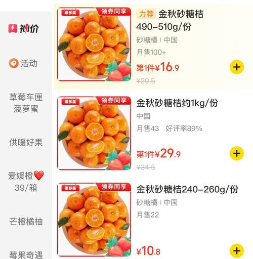 疫情下砂糖橘？疫情期间沙糖桔能吃吗？-第5张图片-优品飞百科