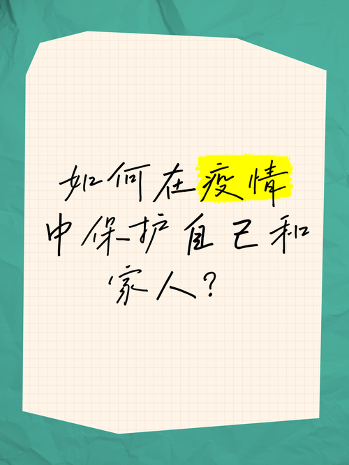 情亲和疫情？疫情期间与亲情的故事？