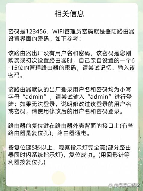 水星wifi管理员密码是什么，水星wifi的管理员密码是多少-第6张图片-优品飞百科