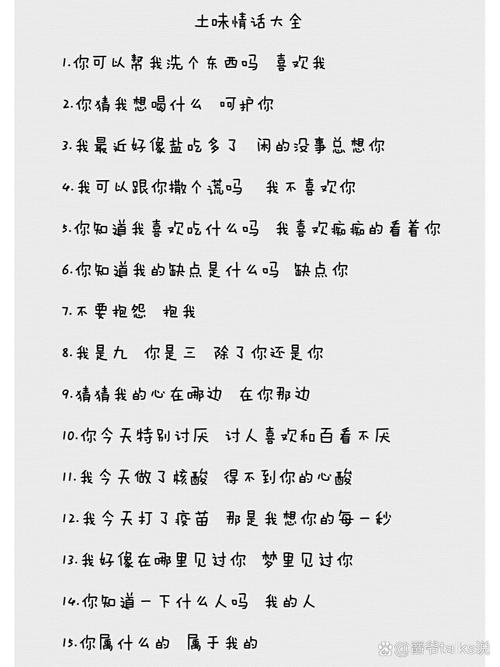 一加一等于几情话？一加一等于几表白？-第6张图片-优品飞百科