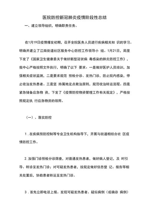 疫情为什么能，疫情为什么能取得胜利-第3张图片-优品飞百科