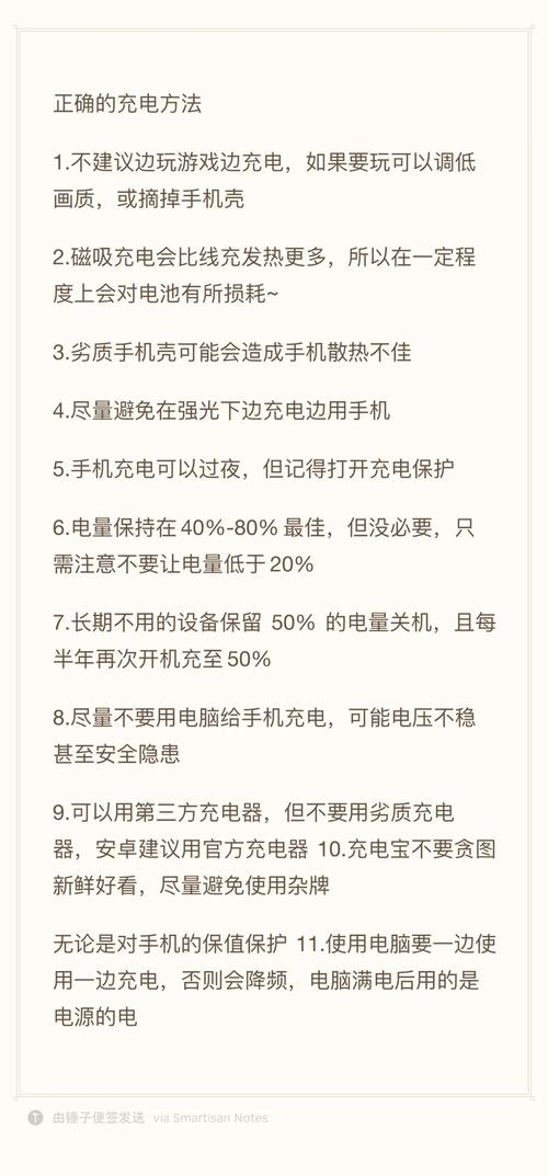 如何保护iphone电池最大容量？怎么保护iphone电池？
