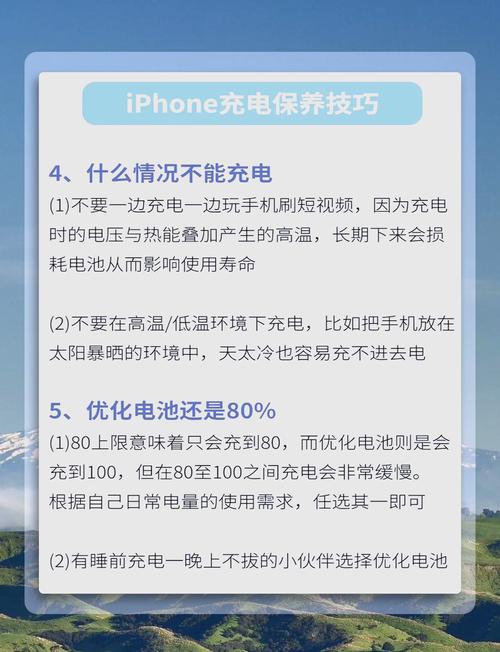 如何保护iphone电池最大容量？怎么保护iphone电池？-第5张图片-优品飞百科