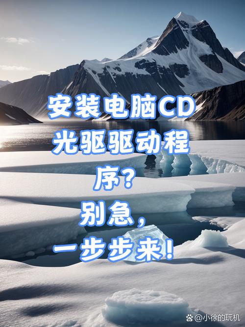 电脑上怎么安装驱动程序，电脑怎么安装驱动软件？-第5张图片-优品飞百科