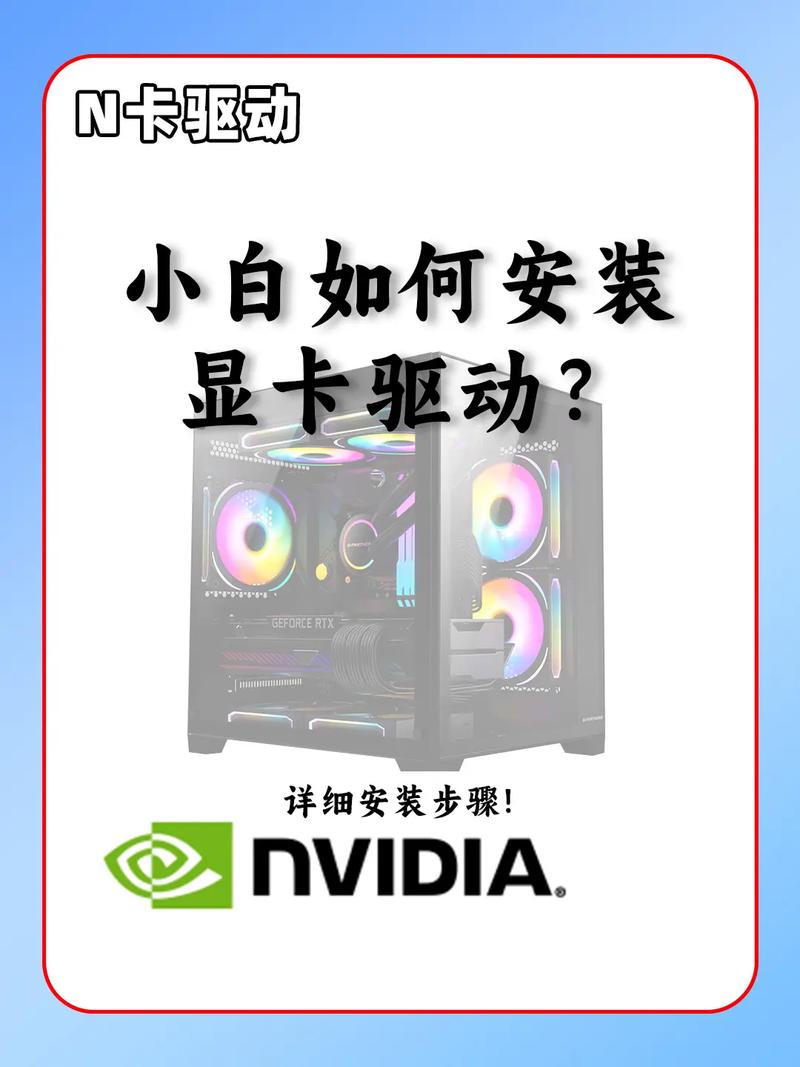 电脑上怎么安装驱动程序，电脑怎么安装驱动软件？-第6张图片-优品飞百科