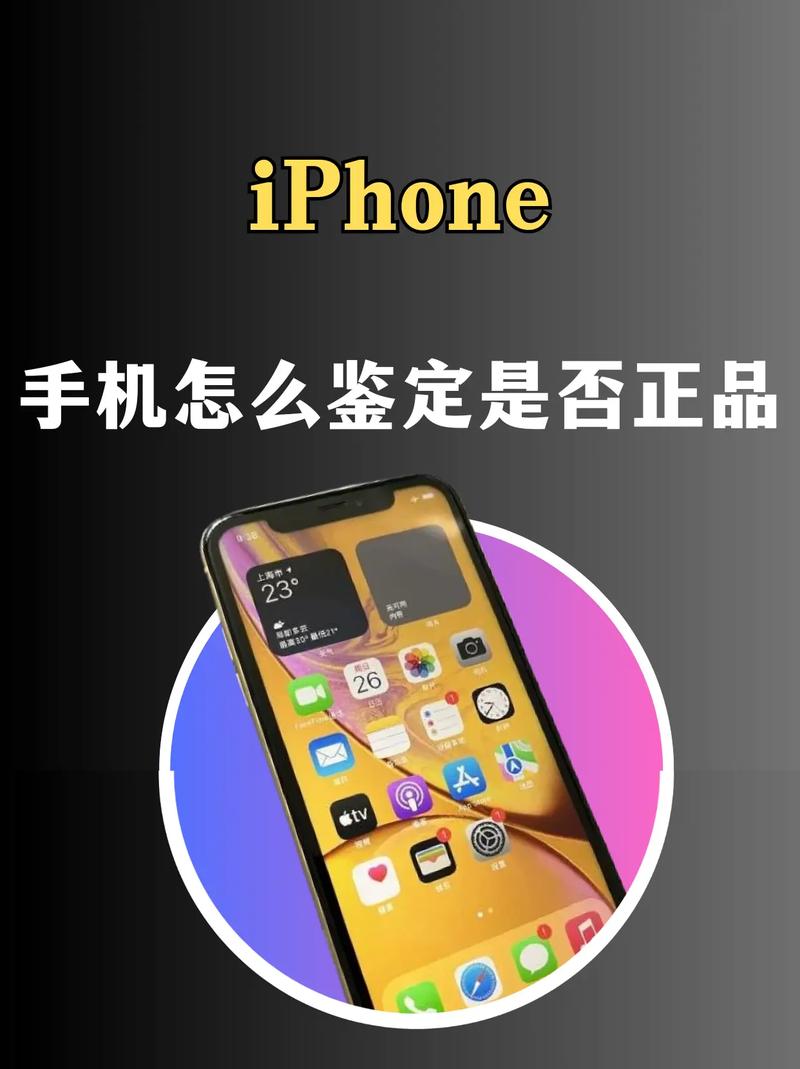 苹果新机未拆封怎么查是否正品，苹果未拆封的手机怎么检测是否新机？