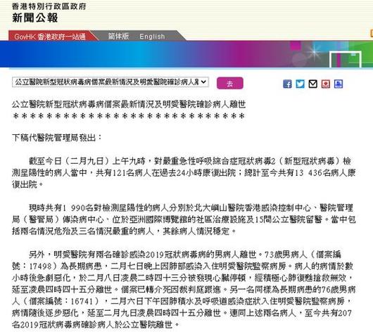 吉林疫情25，吉林疫情宋佳捐款了吗