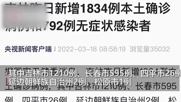 吉林疫情25，吉林疫情宋佳捐款了吗-第7张图片-优品飞百科