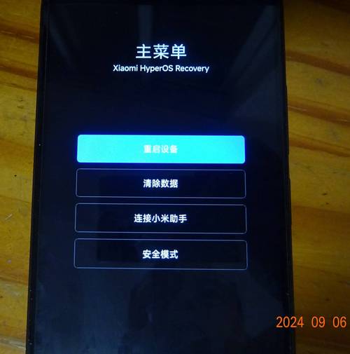 小米变砖没法解bl锁怎么刷机，小米变砖没法解bl锁怎么刷机？-第5张图片-优品飞百科