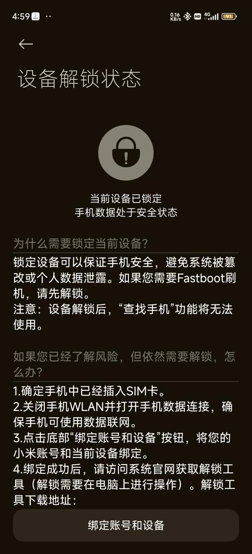 小米变砖没法解bl锁怎么刷机，小米变砖没法解bl锁怎么刷机？-第7张图片-优品飞百科