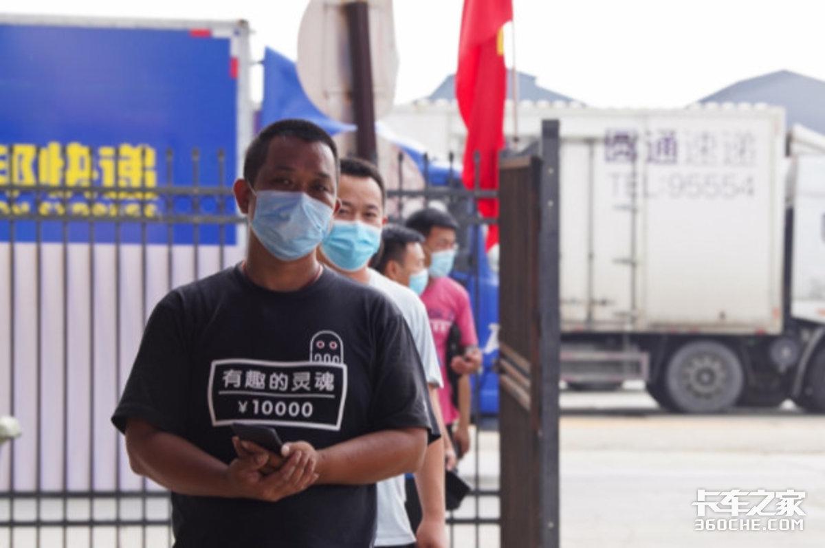 疫情下的司机，疫情下的货车司机-第3张图片-优品飞百科