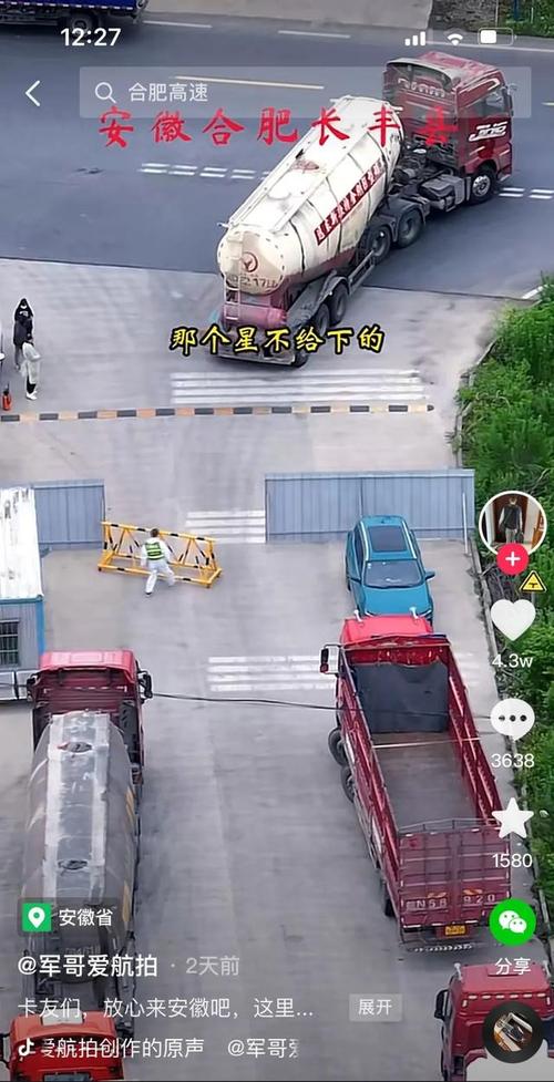 疫情下的司机，疫情下的货车司机-第8张图片-优品飞百科