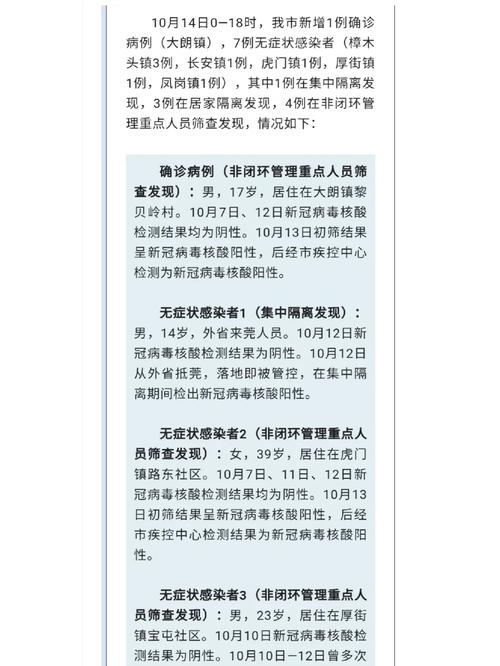 虎门防控疫情，虎门疫情防控指挥部-第3张图片-优品飞百科