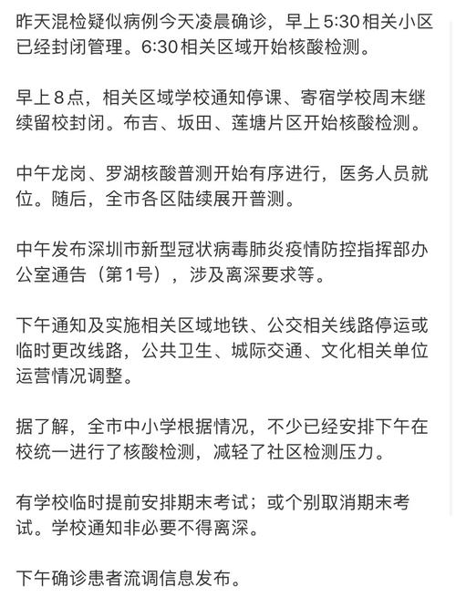 中国的疫情特区，中国疫情特效药最新消息？-第2张图片-优品飞百科