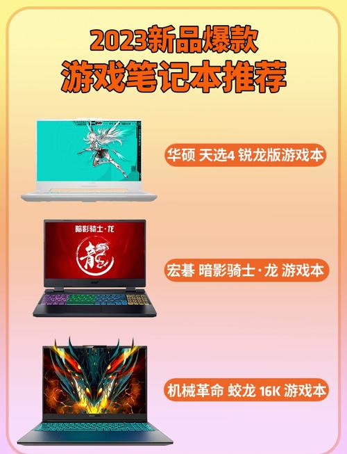笔记本销量排名2023？笔记本销量排名榜？-第3张图片-优品飞百科