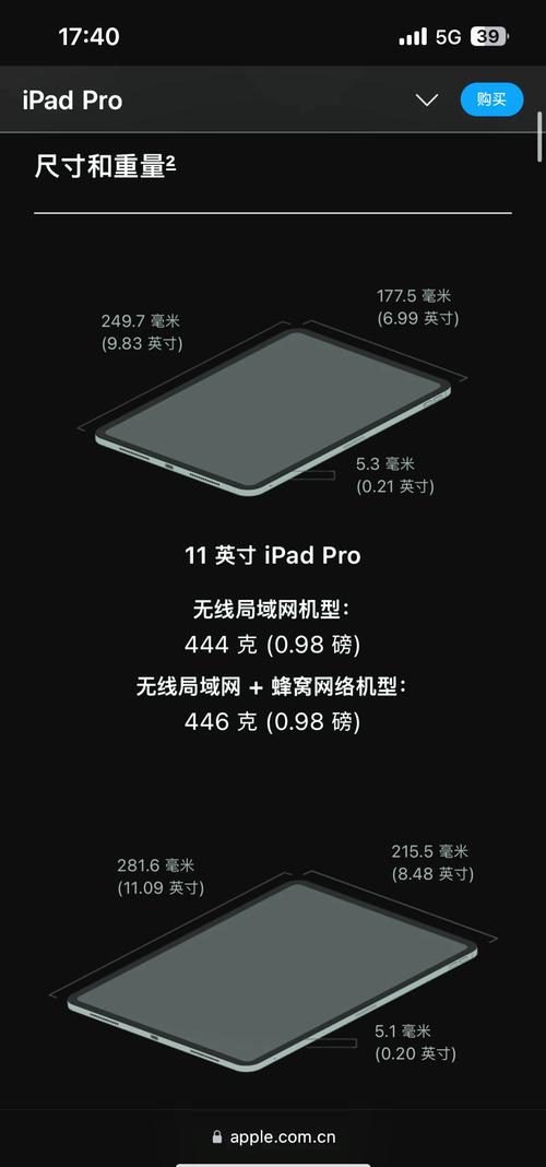 ipad第五代运行内存多大，ipad第五代运存多大?？-第2张图片-优品飞百科