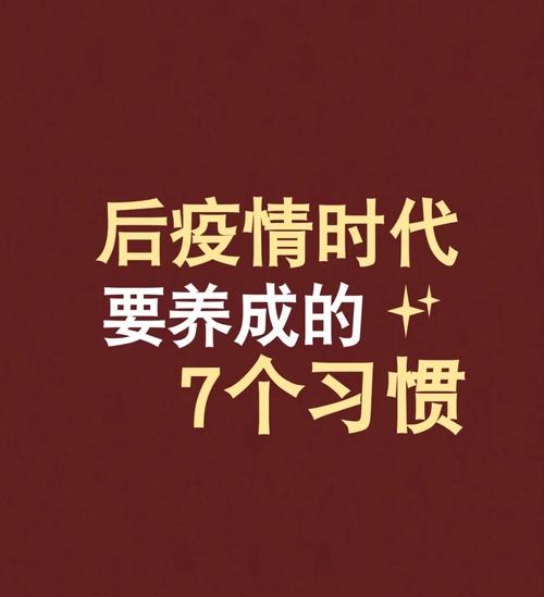疫情过后现状，疫情过后现状怎么写？-第2张图片-优品飞百科