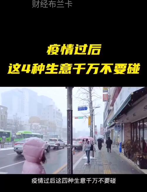 疫情过后现状，疫情过后现状怎么写？-第4张图片-优品飞百科