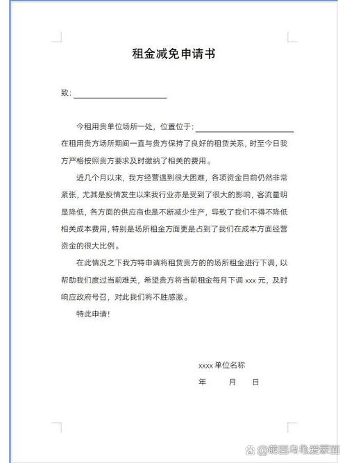 疫情商铺减租，疫情期间国家对商铺出租减免房租有没有相关规定？-第2张图片-优品飞百科