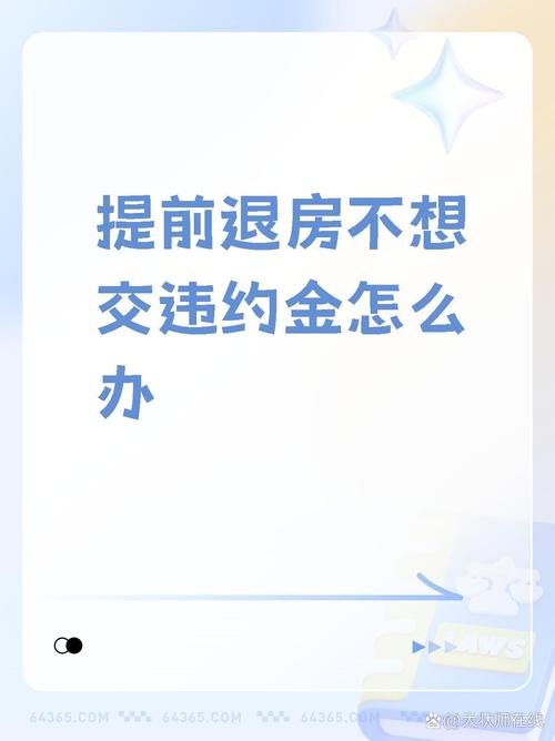 疫情商铺减租，疫情期间国家对商铺出租减免房租有没有相关规定？-第5张图片-优品飞百科