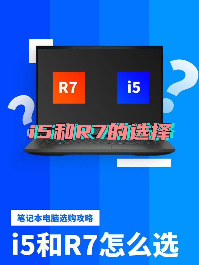 amd锐龙r7和i5哪个好，锐龙r7和i5有什么区别？-第7张图片-优品飞百科
