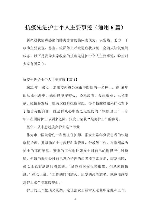 决胜疫情工作？坚决打赢疫情阻击战？