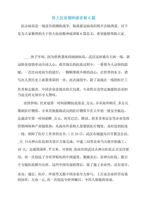 决胜疫情工作？坚决打赢疫情阻击战？-第4张图片-优品飞百科