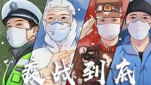 决胜疫情工作？坚决打赢疫情阻击战？-第8张图片-优品飞百科
