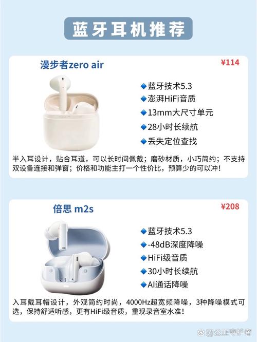 漫步者和小米蓝牙耳机哪个好，漫步者和小米蓝牙耳机怎么样-第3张图片-优品飞百科