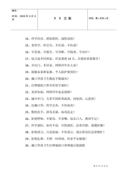 疫情重逢标题，疫情重逢标题大全？