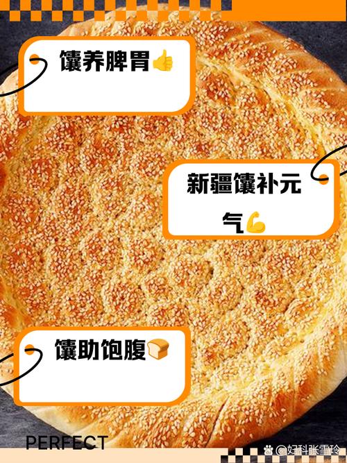 新疆馕疫情，新疆疫情消息-第3张图片-优品飞百科