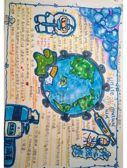 疫情提示文案，疫情 提示语