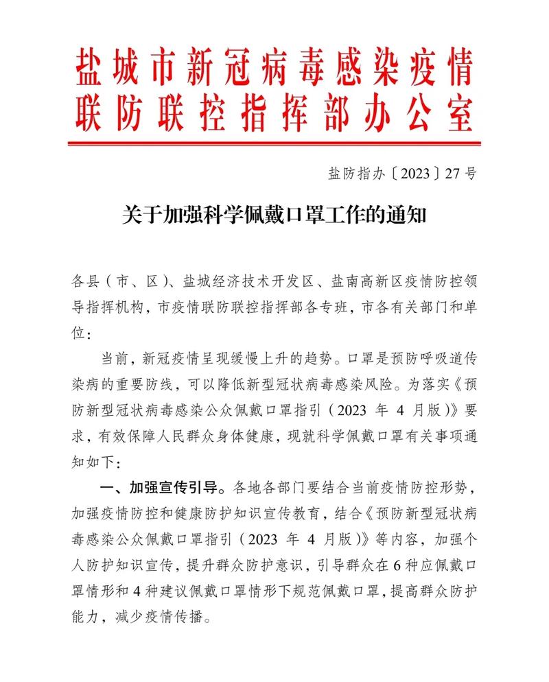 疫情提示文案，疫情 提示语-第4张图片-优品飞百科