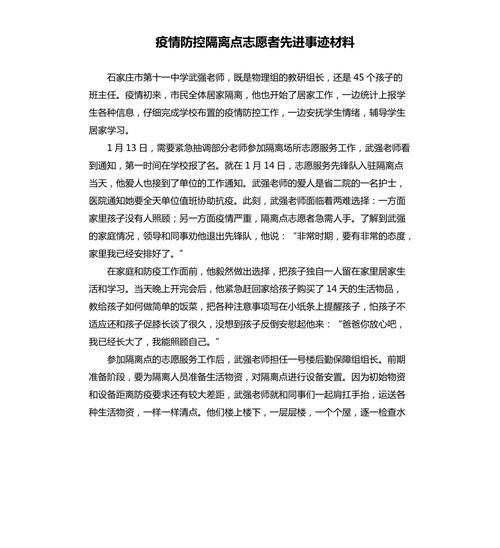 疫情社区帮扶？疫情帮助社区？