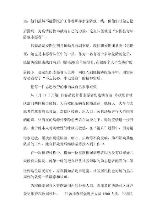 疫情社区帮扶？疫情帮助社区？-第2张图片-优品飞百科