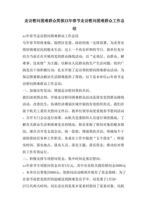 疫情社区帮扶？疫情帮助社区？-第5张图片-优品飞百科