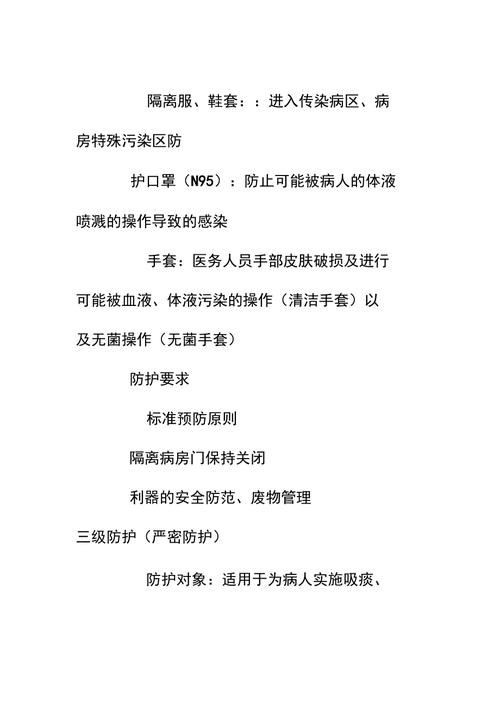 疫情标准防护？疫情防护用品标准？-第3张图片-优品飞百科