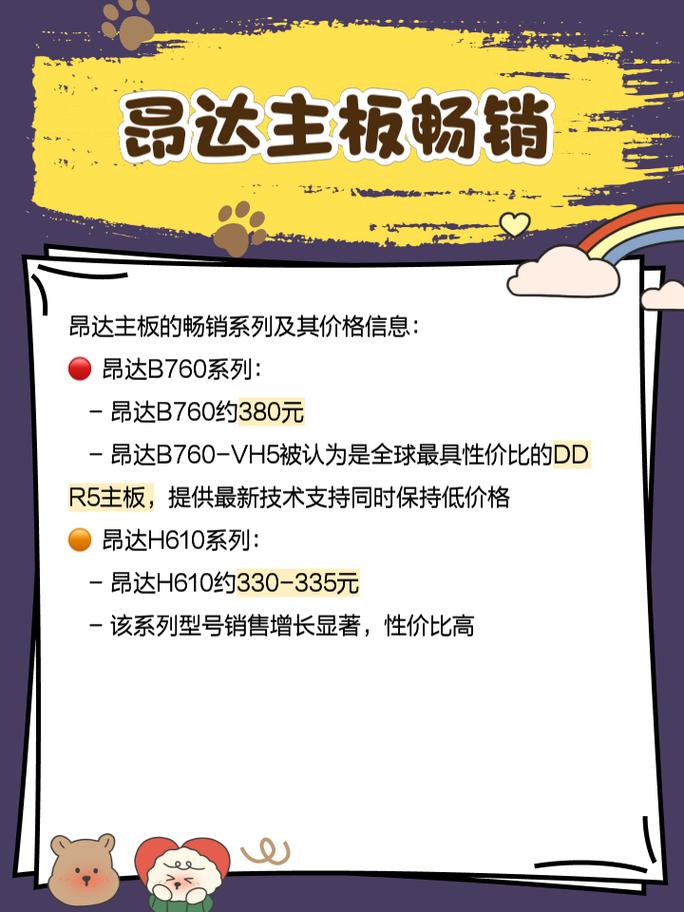 昂达主板怎么还原系统，昂达主板如何恢复默认设置？-第4张图片-优品飞百科