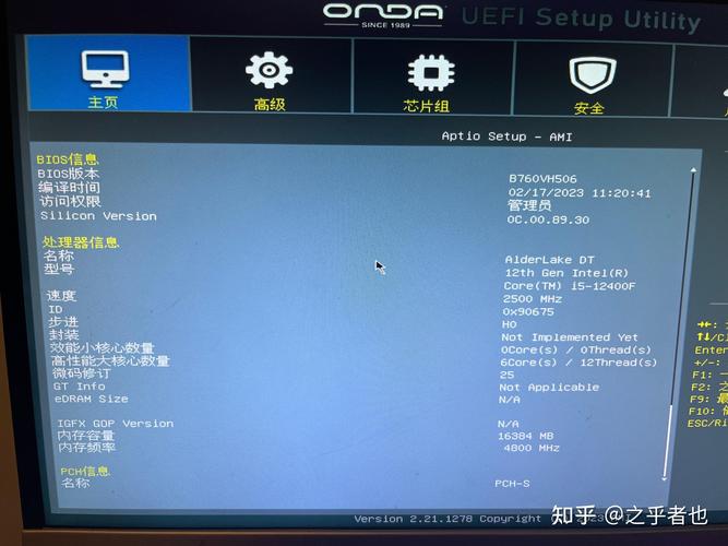 昂达主板怎么还原系统，昂达主板如何恢复默认设置？-第5张图片-优品飞百科