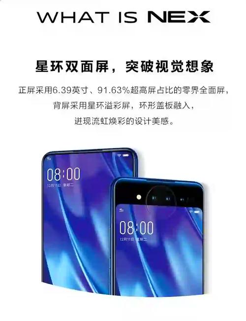 vivonex双屏版特殊功能？vivonex双屏版有什么黑科技吗?？-第4张图片-优品飞百科