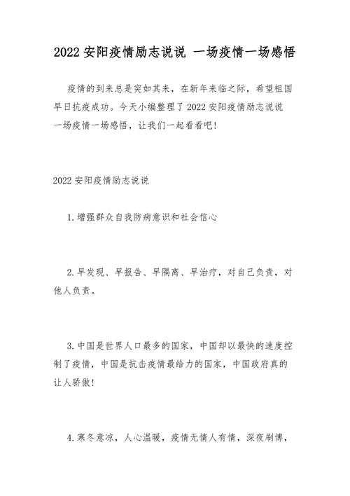 这场疫情还是这次疫情，这次的疫情是叫什么名字-第2张图片-优品飞百科