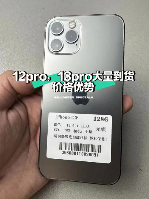苹果12pro和13的参数对比，苹果12pro和苹果13pro参数对比？-第3张图片-优品飞百科