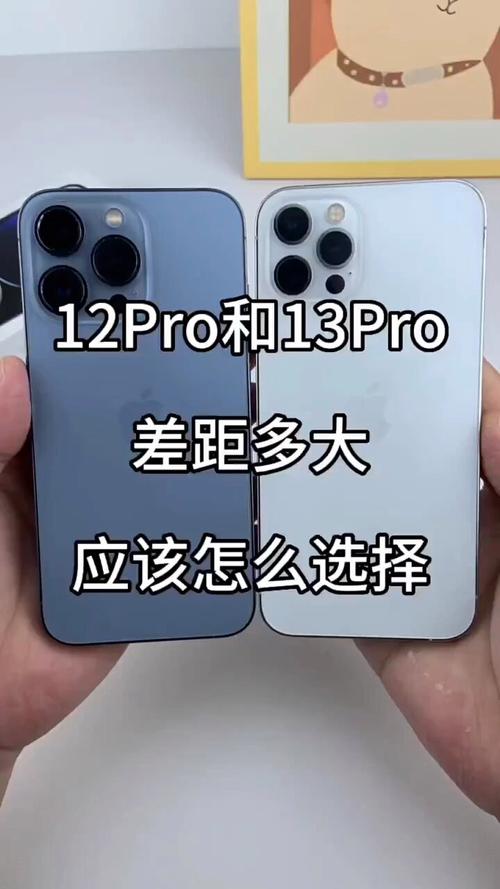苹果12pro和13的参数对比，苹果12pro和苹果13pro参数对比？-第5张图片-优品飞百科