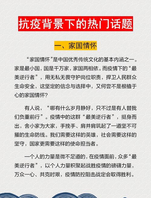 防护疫情理念，疫情防护的重要意义-第5张图片-优品飞百科