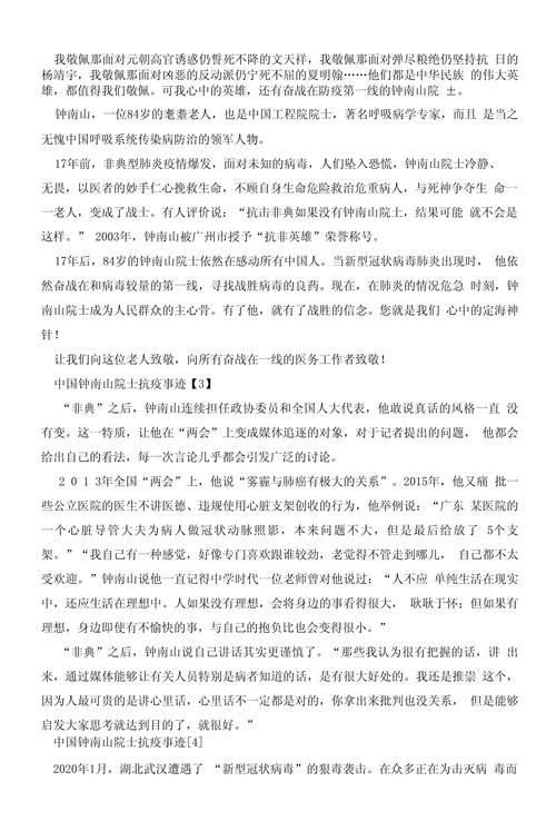 疫情作战状态，疫情战时状态由谁决定-第3张图片-优品飞百科