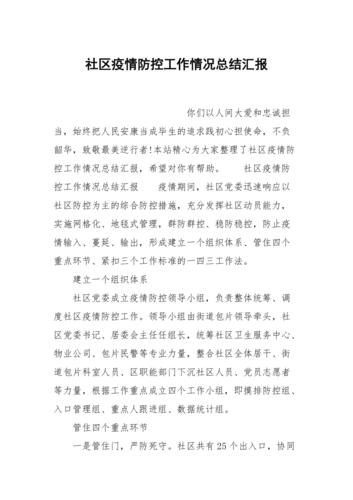 疫情作战状态，疫情战时状态由谁决定-第4张图片-优品飞百科