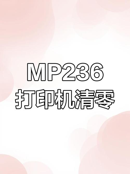 佳能mp236打印机缺点，佳能mp236打印机都有什么功能？-第3张图片-优品飞百科